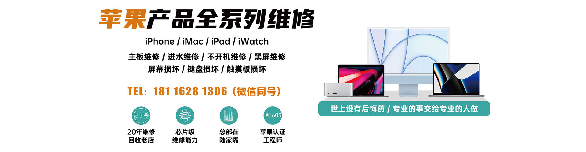 电脑维修